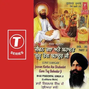 Jeevan Katha Ate Shahadat Guru Teg Bahadur Ji (Vol. 20) (Part 8) image