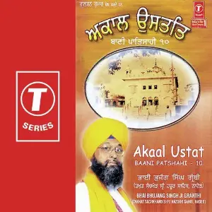 Akaal Ustat-Baani Patshahi-10 image