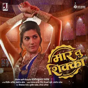 Maar Tu Shikka (From The Maharashtra Files) image