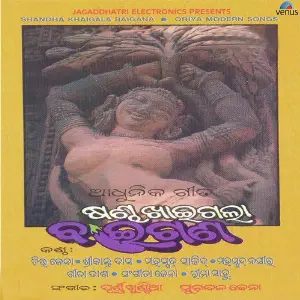Shandha Khaigala Baigana image
