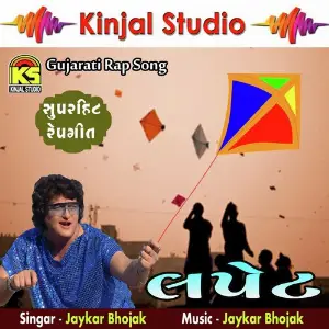 Lapet image