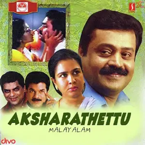 Aksharathettu Shyam