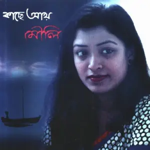 Kache Aye image