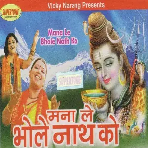 Mana Le Bhole Nath Ko image