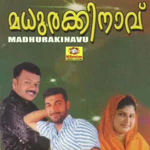 Madurakinavu image