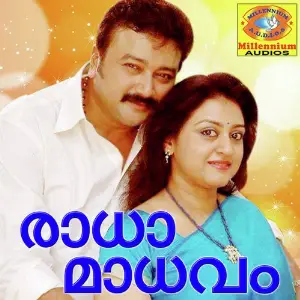 Raadha Madhavam image