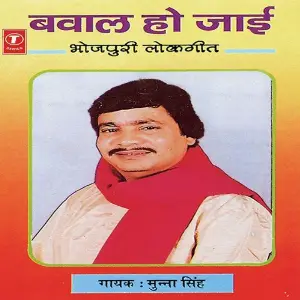 Baval Ho Jaayi image
