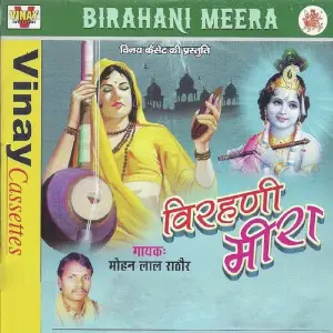 Birahani Meera image