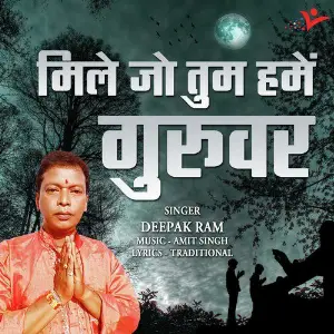 Mile Jo Tum Hame Guruwar image