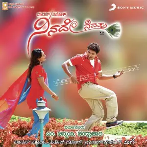 Ninade Nenapu image
