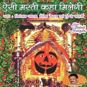 Aisi Masti Kahan Milegi image