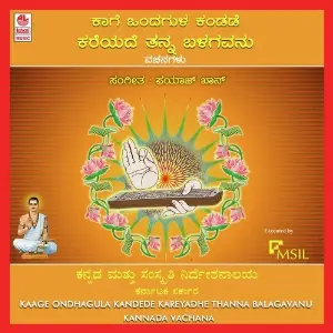 Kaage Ondhagula Kandede Kareyadhe Thanna Balagavanu image