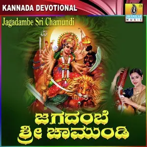 Jagadambe Sri Chamundi image