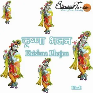 Krishna Bhajan image