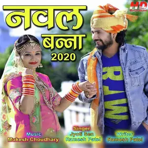 Naval Banna 2020 image