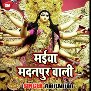 Maiya Madan Pur Wali image