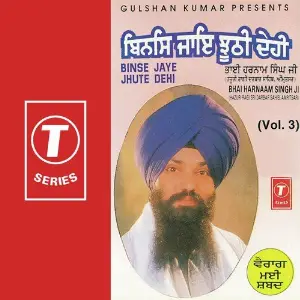 Bin Jaye Jhoote Deho (Vol. 3) image