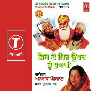Jis Ke Seer Oopar Tu Swami image