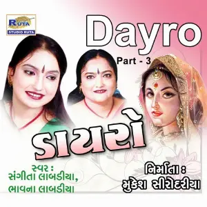 Dayro, Pt. 3 image