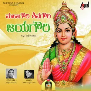 Mahagowri Shivagowri Jayagowri image
