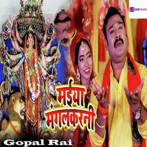 Maiya Mangal Karani image