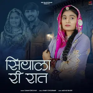 Siyala Ri Raat image