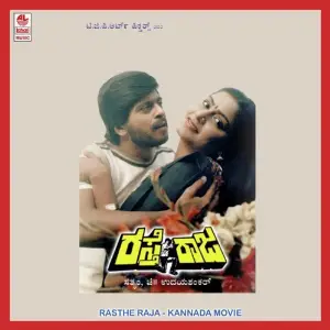 Rasthe Raaja image