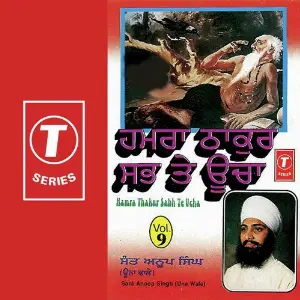 Hamra Thakur Sabh Te Ucha (Vol. 9) image