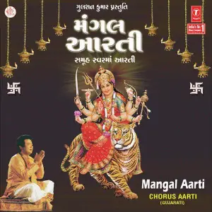 Mangal Aarti image