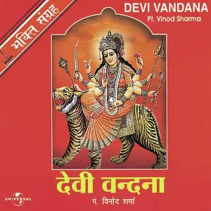 Devi Vandana image