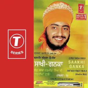 Saakhi Ganka (Part 3) image