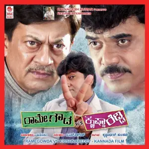 Ramegowda Vs Krishna Reddy image
