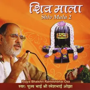 Shiv Mala 2 Pujya Bhaishri Rameshbhai Oza