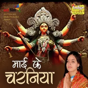Mai Ke Charniya image