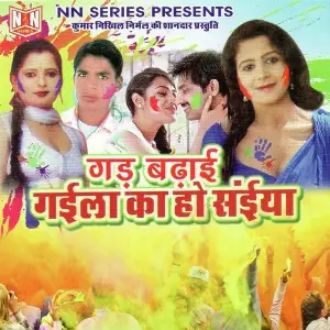 Gad Badai Gaila Ka Ho Saiyan image