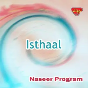 Isthaal image