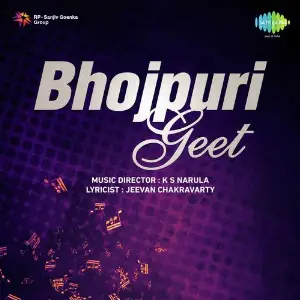 Bhojpuri Geet image