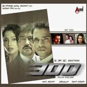 IPC Section 300 image