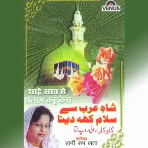 Shahe Arab Se Salaam Keh Dena image