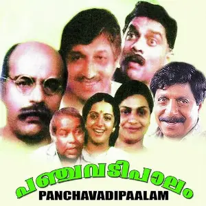 Panchavadipalam image