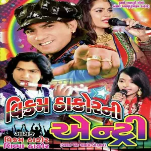 Vikram Thakor Ni Entry image