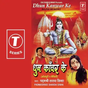 Dhun Kanwar Ke image