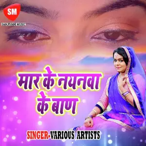 Mar Ke Nayanwa Ke Baan image