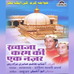 Khwaja Karam Ki Ek Nazar image