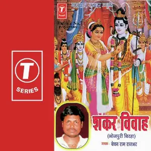Shankar Vivah image