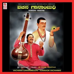 Vachana Gaanambudhi image