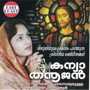 Kanyathanoojan image