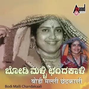 Bodi Malli Chandakaali image