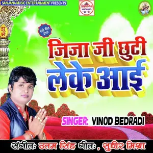 Jija Ji Chhuti Leke Aai image