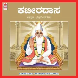 Kabirdaasa image